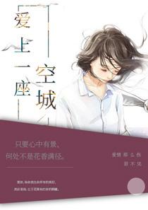 萧城叶岚