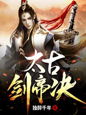 太古吞天诀林寒林瑶
