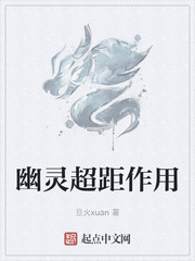 幽灵超距作用