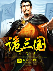 斐潜小说