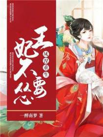 萧芸凤慕云