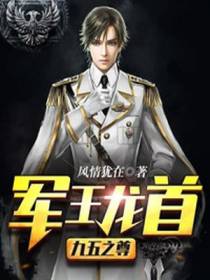 九五之尊