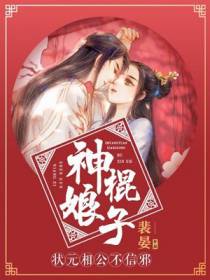 凌相若王神婆