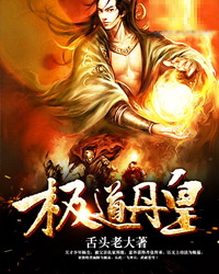 丹皇杨尘