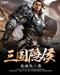 三国隐侯宁容