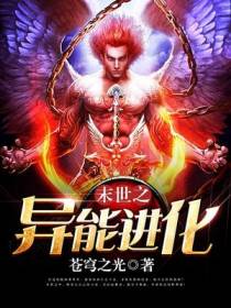末世叶暝