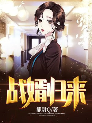 战婿秦朗