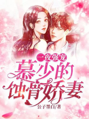 苏落慕靳言