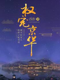 宇文啸苏落蛮
