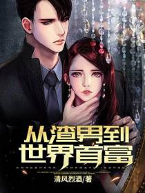 杨东李欣儿