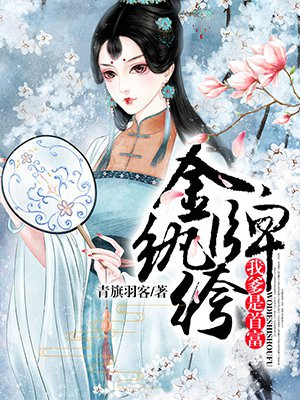 楚星澜殷薄煊
