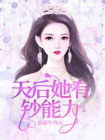 苏浅墨敬渊