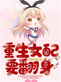 唐欣然易霖之