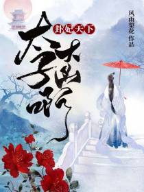 叶清婉卫肃