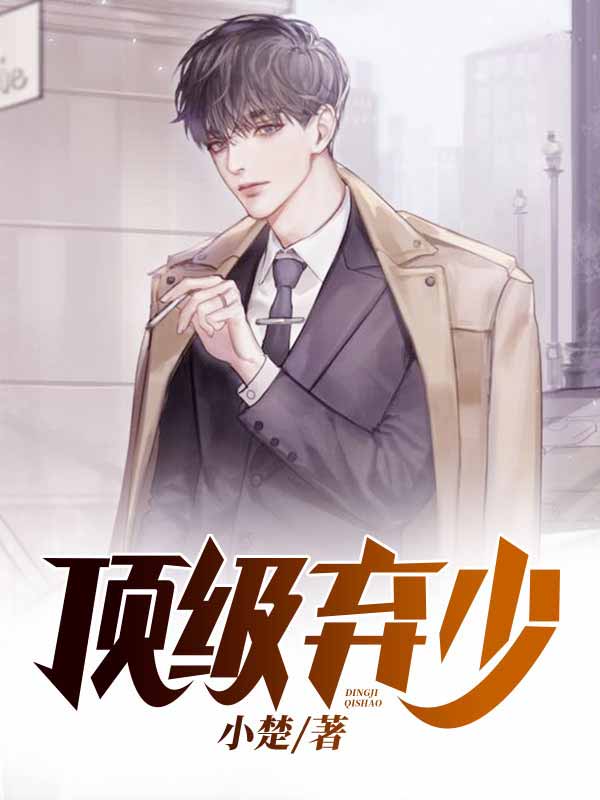 我真是败家子