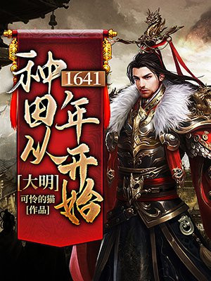 大明陈诺