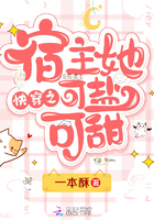 快穿之宿主她可盐可甜