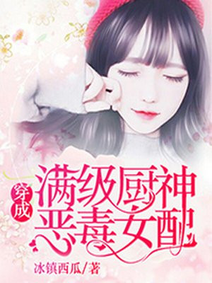 苏眠秦铮