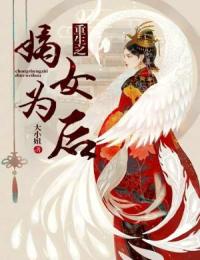 苏晴落沈赐