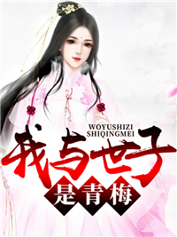 林凡薇明嘉树