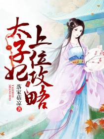 林清歌安景辰