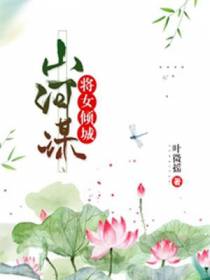 将女倾城冯昭君天澜