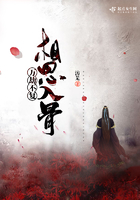万劫不复相思入骨