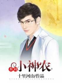 乡村小神农陈明