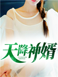 莫南苏冰清