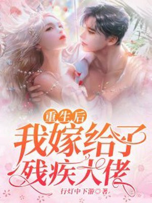 残疾大佬阮寒星霍沉