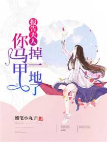 唐晓顾谨白