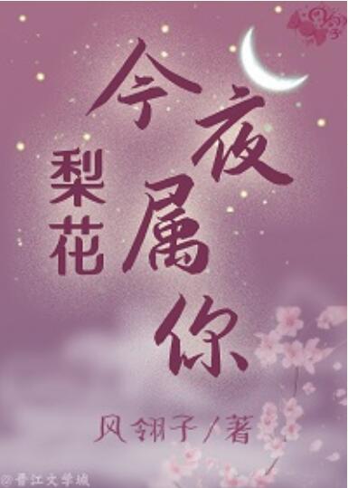 梨珞江醉