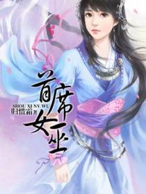 首席女巫