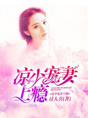 冰山小叔别过来