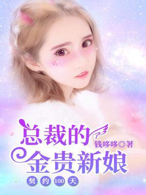 易子茗裴琛