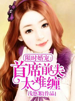 孟晴希季绍庭