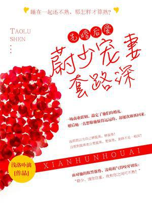 凌萌萌蔚辰希