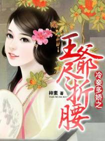 夏子凉李婧