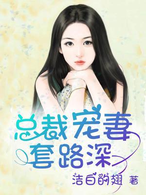 向柚柚萧穆春