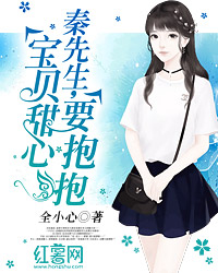 主角宋小满秦时南的小说