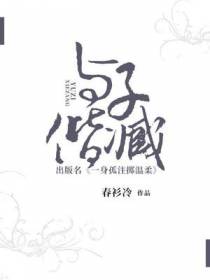霍仲祺顾婉凝