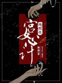 陆纯熙齐烨