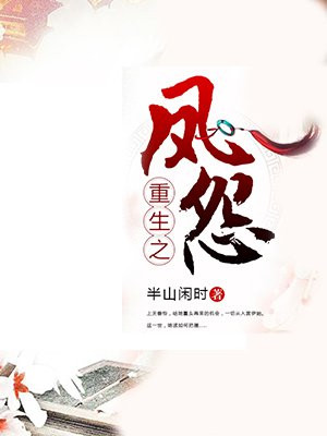 苏莹穆祯