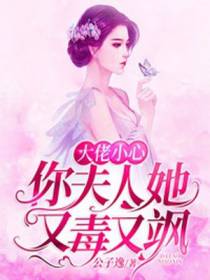 苏荷顾炎君