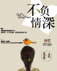 童舒婕景琰