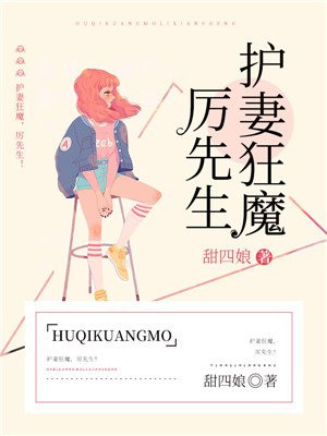 苏简溪厉霆骁