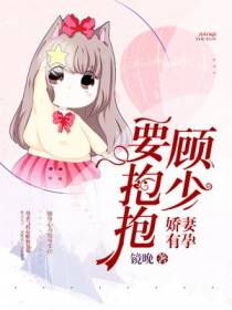 杨未鸢顾惜白