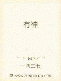 有神