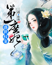 荣千钰白韶华