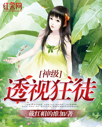灵眼为神张信